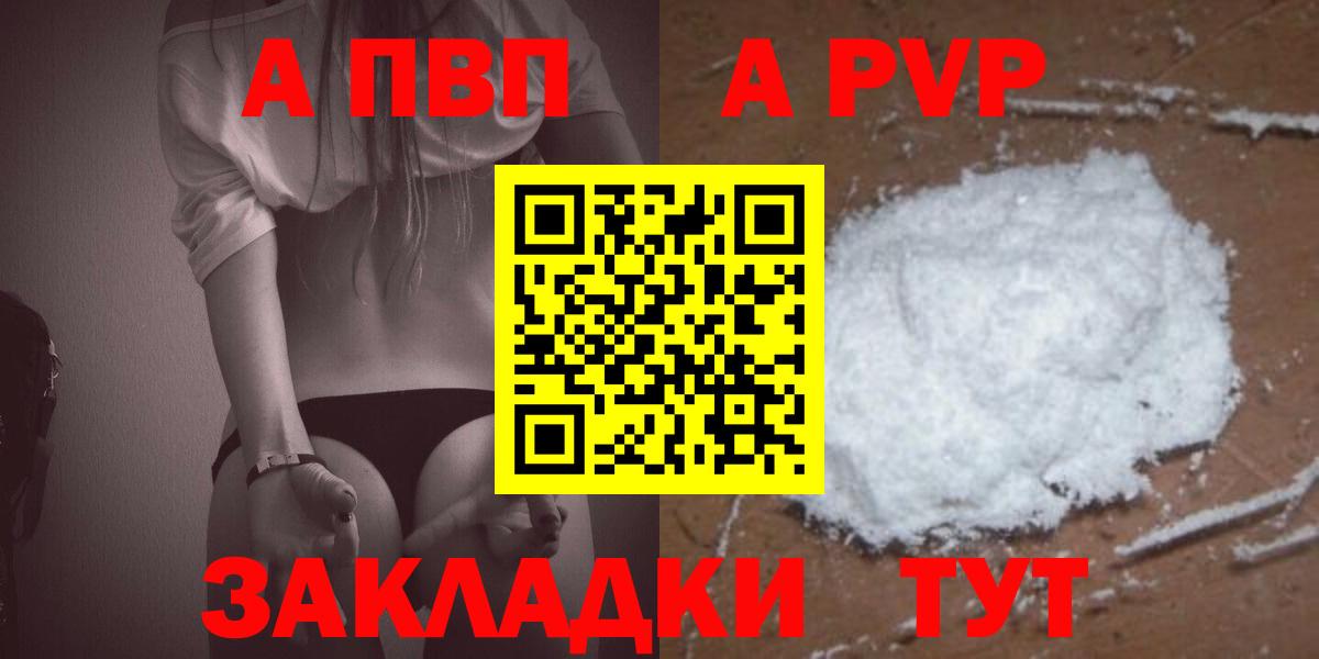 Alfa_PVP мука  Alpha PVP крисы CK  Alpha-PVP мука  Вход с VPN  Alfa_PVP  Нижнеудинск 