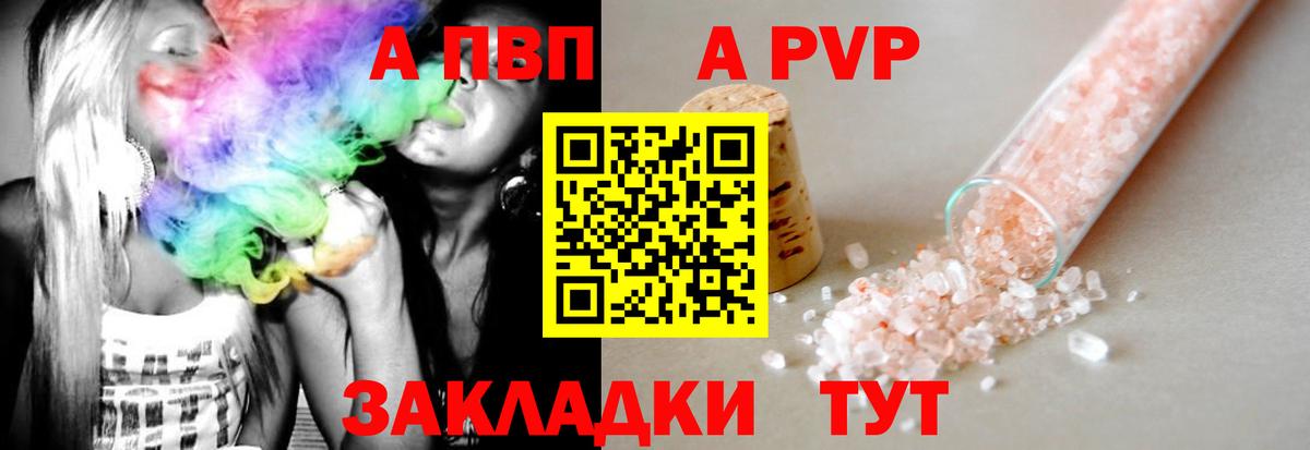Alpha-PVP крисы CK Нижнеудинск