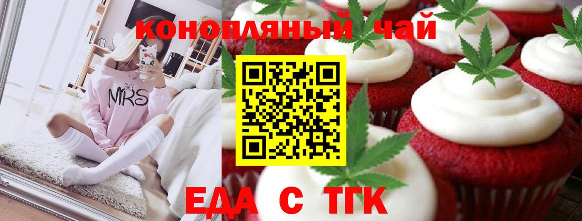 Cannafood марихуана  Вход с VPN  Нижнеудинск 