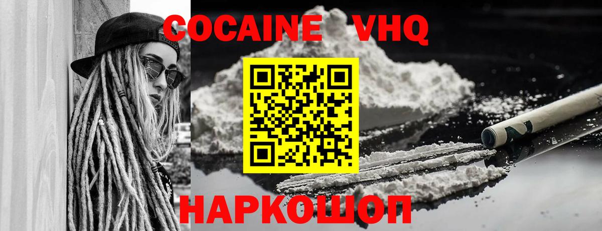 купить   Кокаин Эквадор  КОКАИН  Вход с VPN  Нижнеудинск 