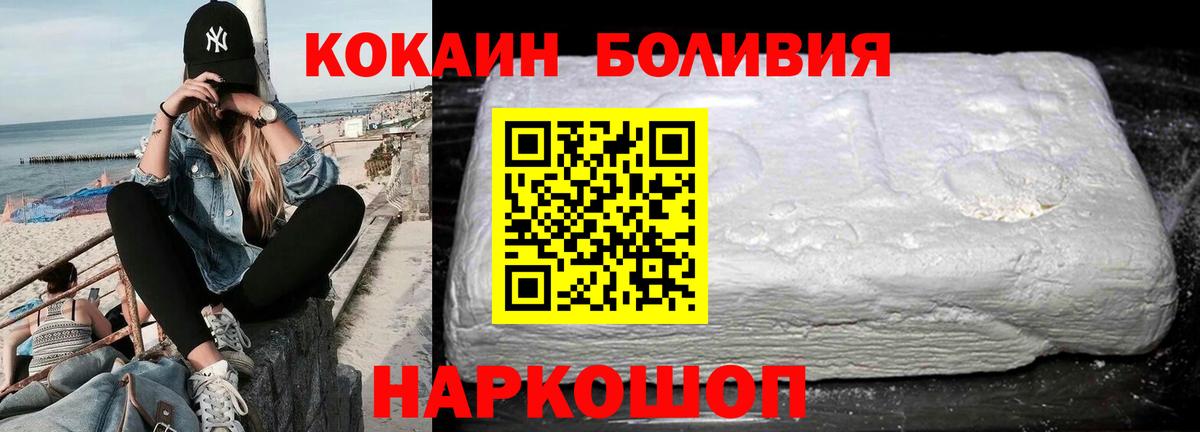 Кокаин Боливия Нижнеудинск