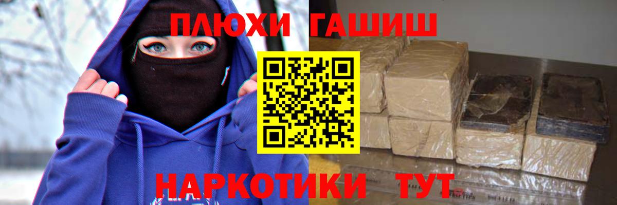ГАШИШ хэш  ГАШ Изолятор  Гашиш  Нижнеудинск  Вход с VPN 