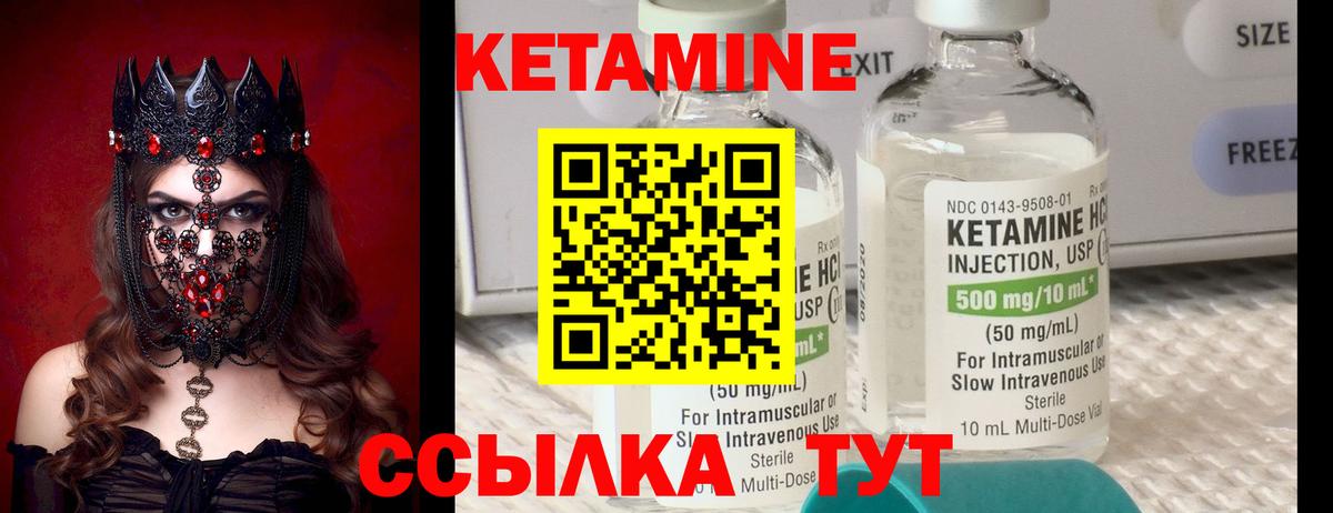 КЕТАМИН ketamine  КЕТАМИН VHQ  Нижнеудинск  Вход с VPN 