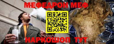 меф VHQ Камень-на-Оби