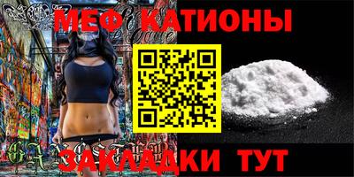 меф VHQ Камень-на-Оби