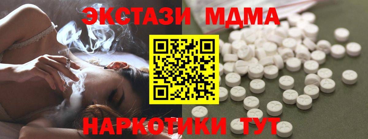 MDMA  MDMA молли  Нижнеудинск  Вход с VPN  МДМА молли 