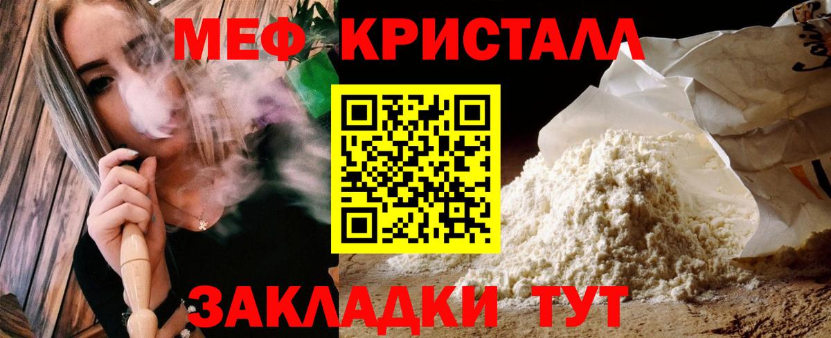 Меф  МЕФ  Вход с VPN  Нижнеудинск  Мефедрон 4 MMC  Мефедрон mephedrone 