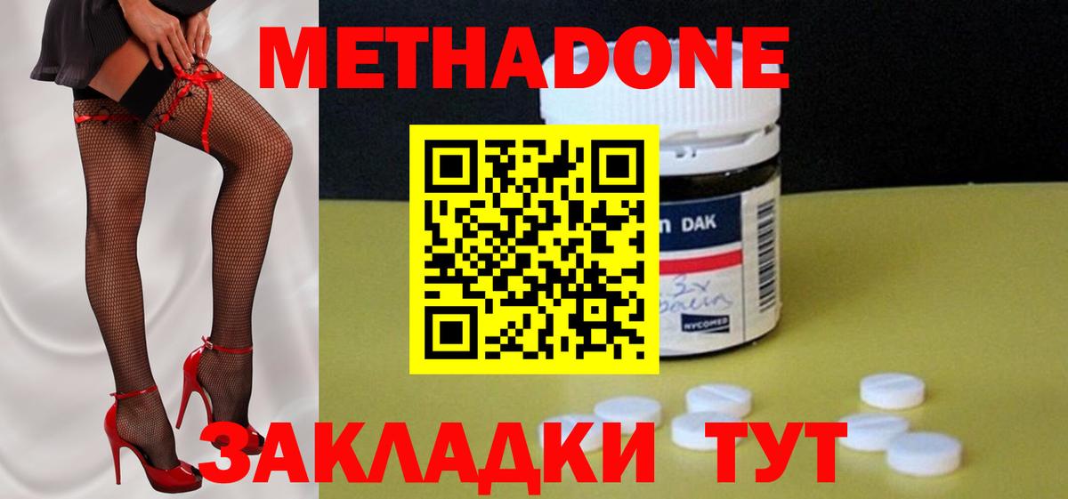 МЕТАДОН кристалл  МЕТАДОН белоснежный  Вход с VPN  Нижнеудинск 
