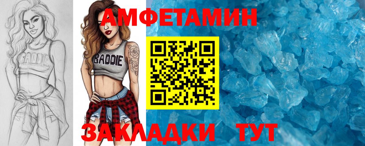МЕТАМФЕТАМИН кристалл Нижнеудинск